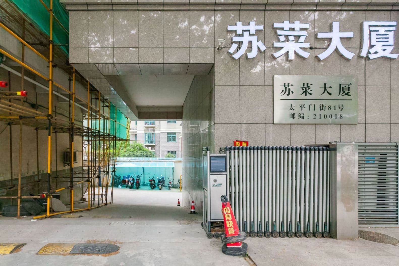 公共区域